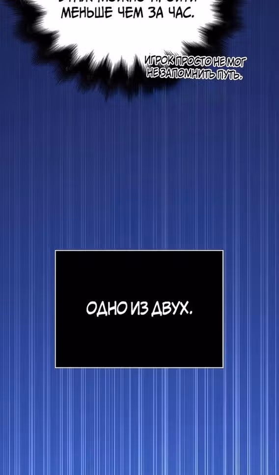 Выживание в игре за варвара — Том 1 · Глава 70, страница 30