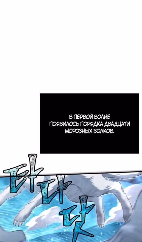 Выживание в игре за варвара — Том 1 · Глава 70, страница 51