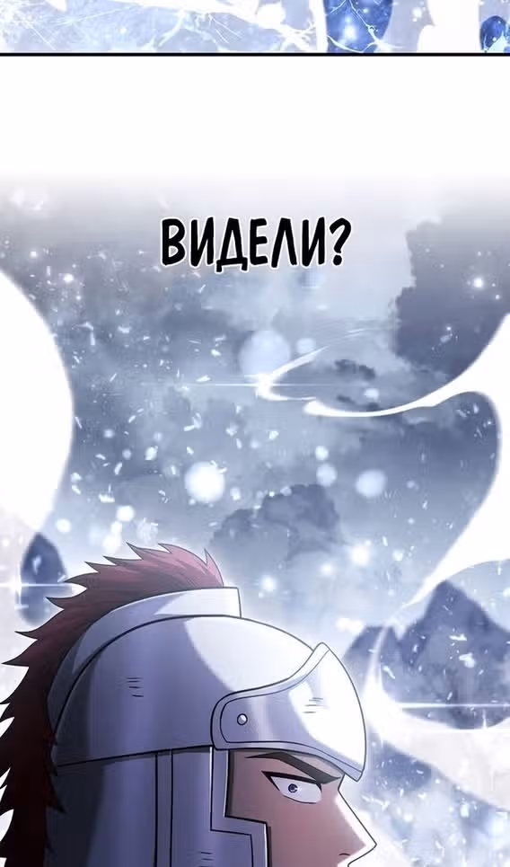 Выживание в игре за варвара — Том 1 · Глава 70, страница 7