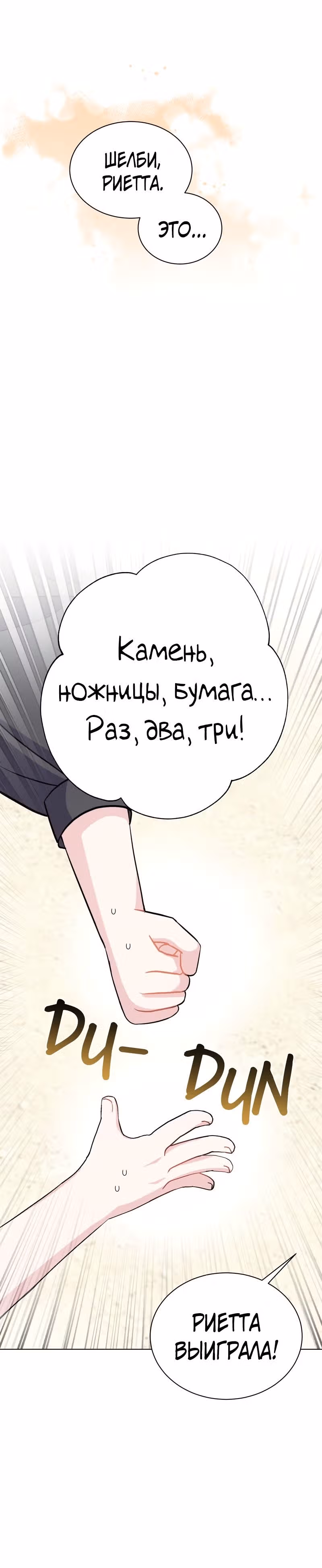 Я нравлюсь ему больше, чем могла представить! — Том 1 · Глава 8, страница 20