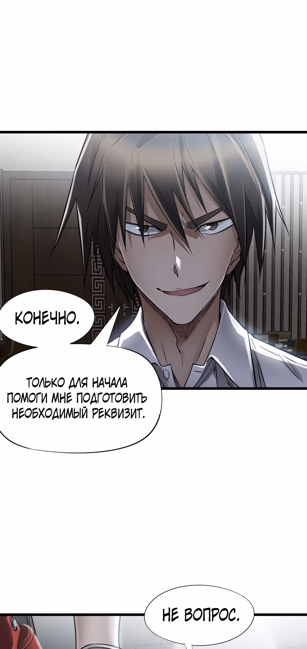 Механик Судного дня — Том 1 · Глава 17, страница 16