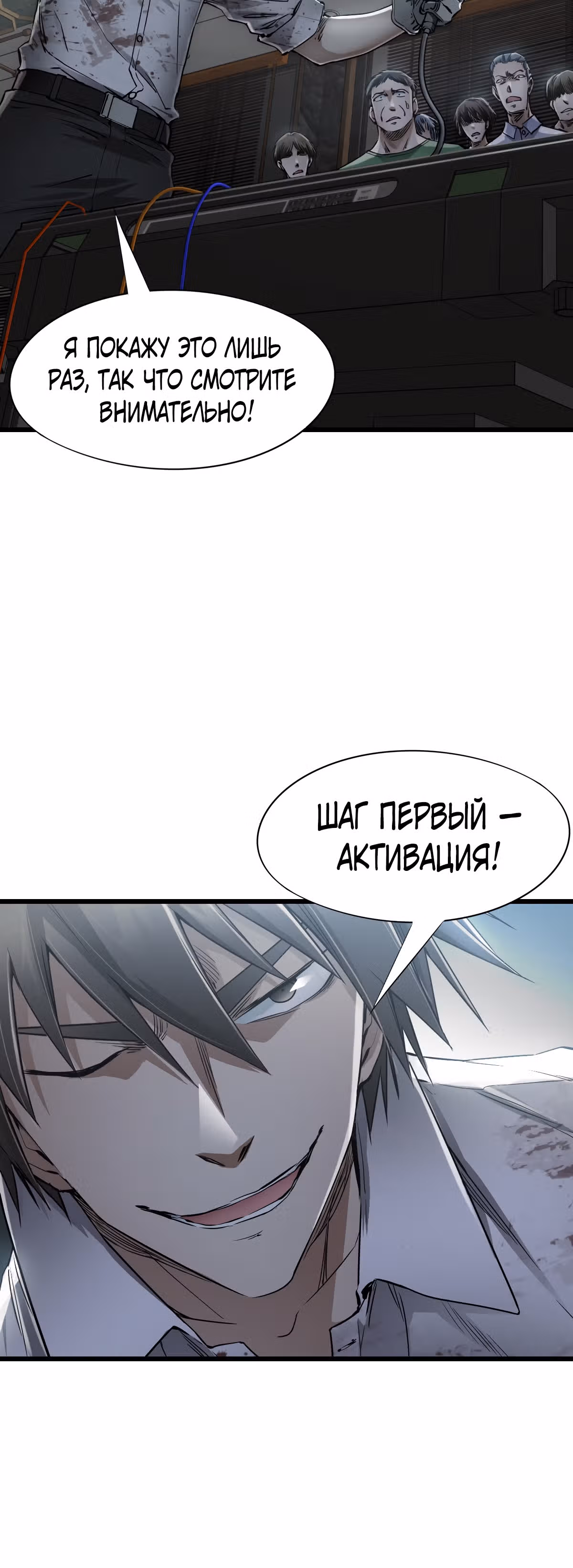 Механик Судного дня — Том 1 · Глава 17, страница 32