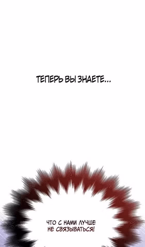 Выживание в игре за варвара — Том 1 · Глава 69, страница 157