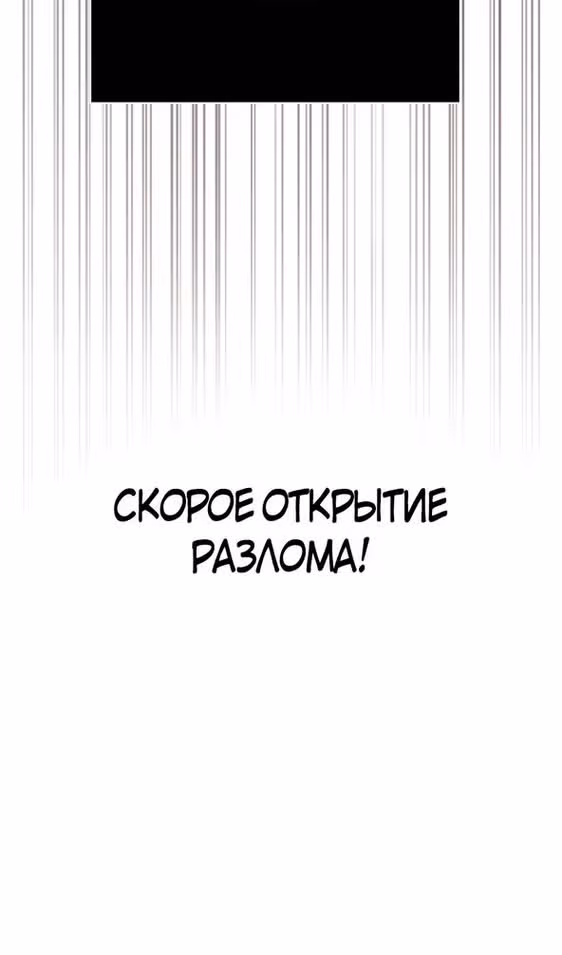 Выживание в игре за варвара — Том 1 · Глава 69, страница 39