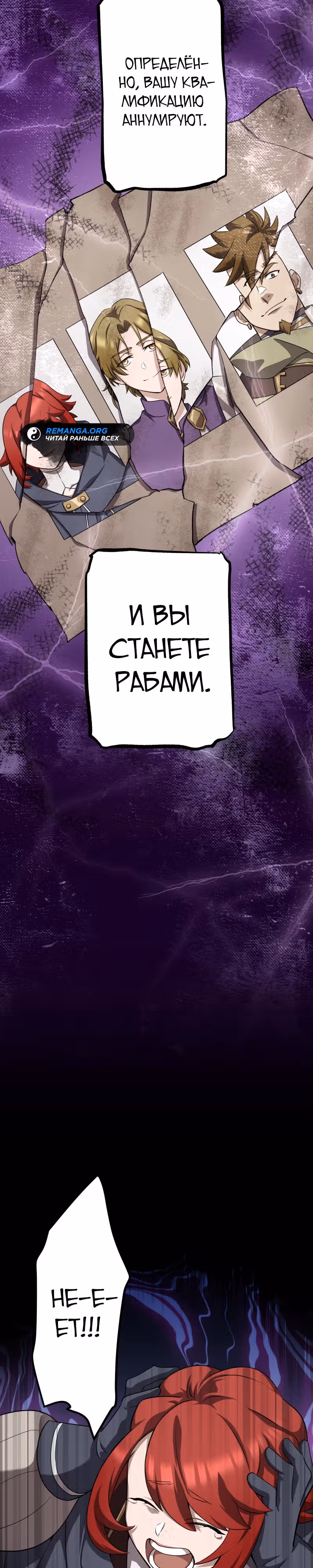 Авантюрист, пожирающий демонов — Том 1 · Глава 4, страница 40