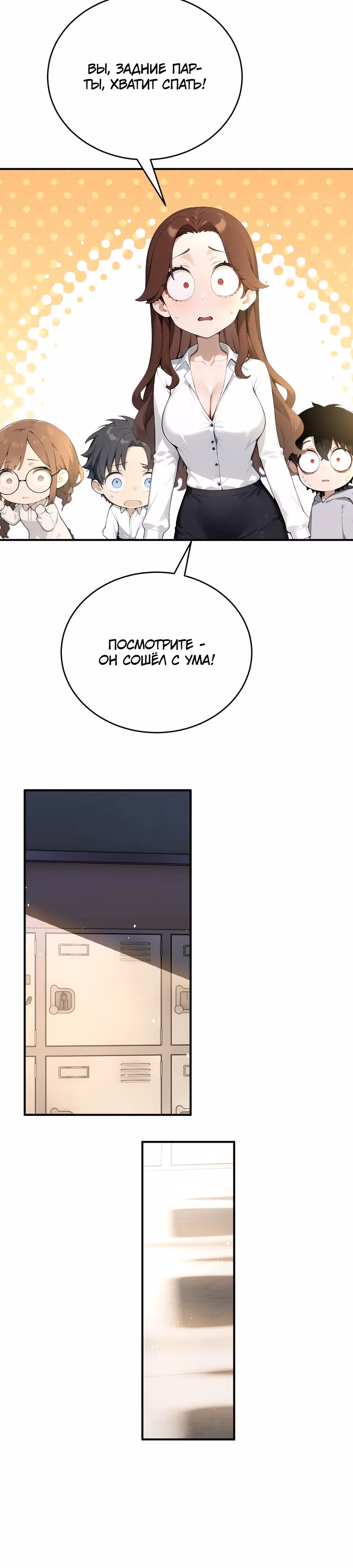 Мифическое вторжение: Я убиваю богов на Земле — Том 1 · Глава 1, страница 40