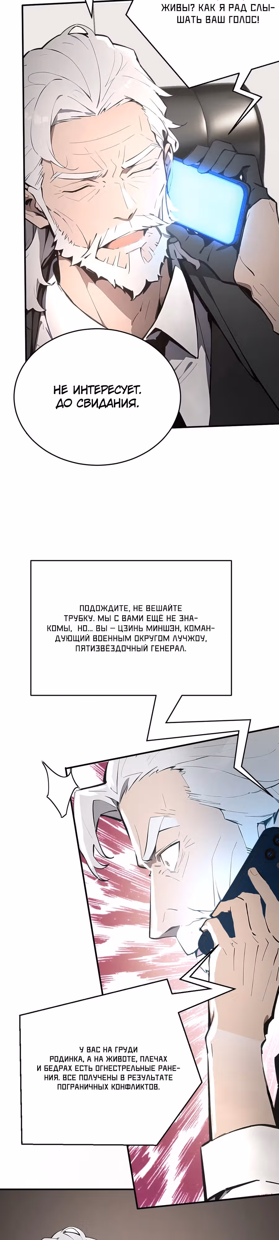 Мифическое вторжение: Я убиваю богов на Земле — Том 1 · Глава 1, страница 43