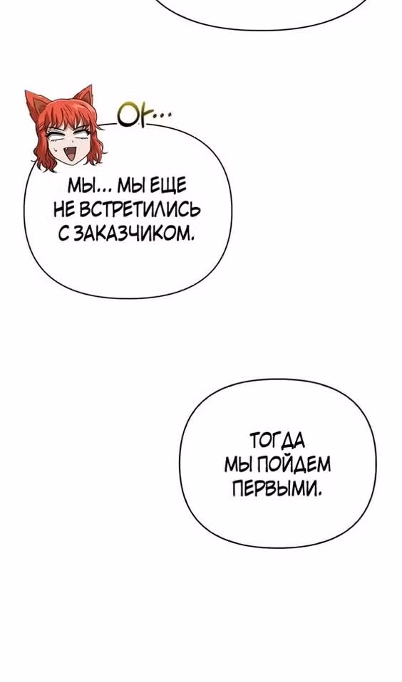 Выживание в игре за варвара — Том 1 · Глава 68, страница 110