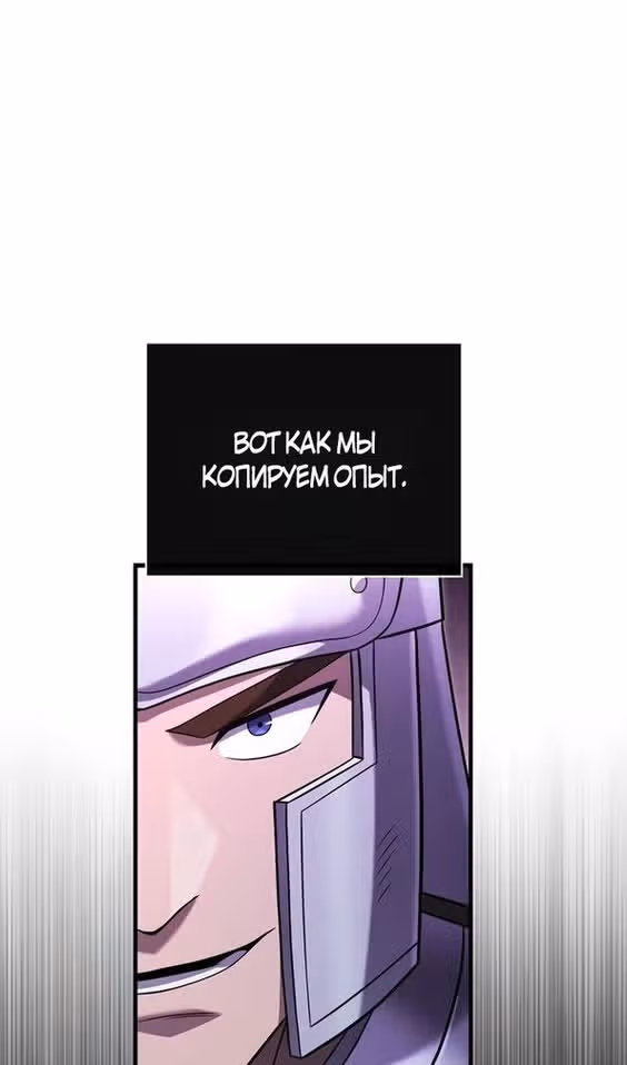 Выживание в игре за варвара — Том 1 · Глава 68, страница 115