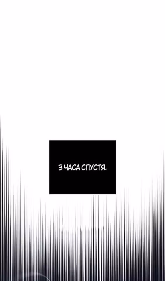 Выживание в игре за варвара — Том 1 · Глава 68, страница 133