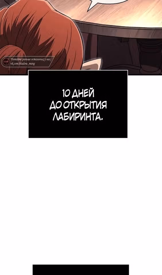 Выживание в игре за варвара — Том 1 · Глава 68, страница 16