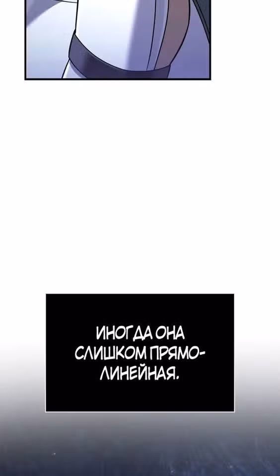 Выживание в игре за варвара — Том 1 · Глава 68, страница 154