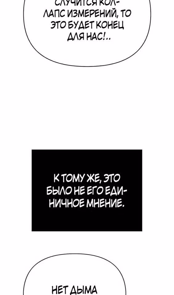 Выживание в игре за варвара — Том 1 · Глава 68, страница 18