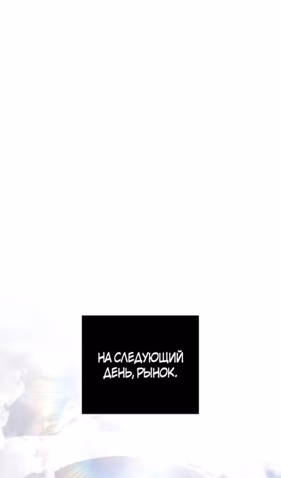 Выживание в игре за варвара — Том 1 · Глава 68, страница 36