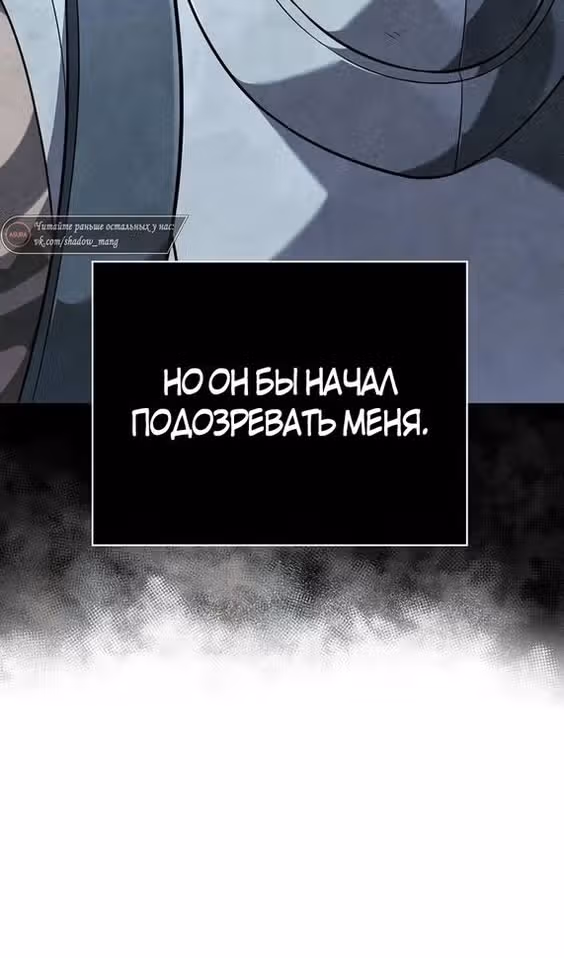 Выживание в игре за варвара — Том 1 · Глава 68, страница 60