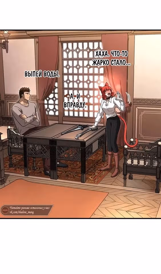 Выживание в игре за варвара — Том 1 · Глава 68, страница 69