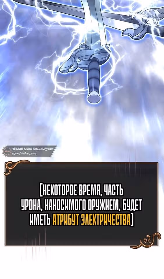 Выживание в игре за варвара — Том 1 · Глава 68, страница 75