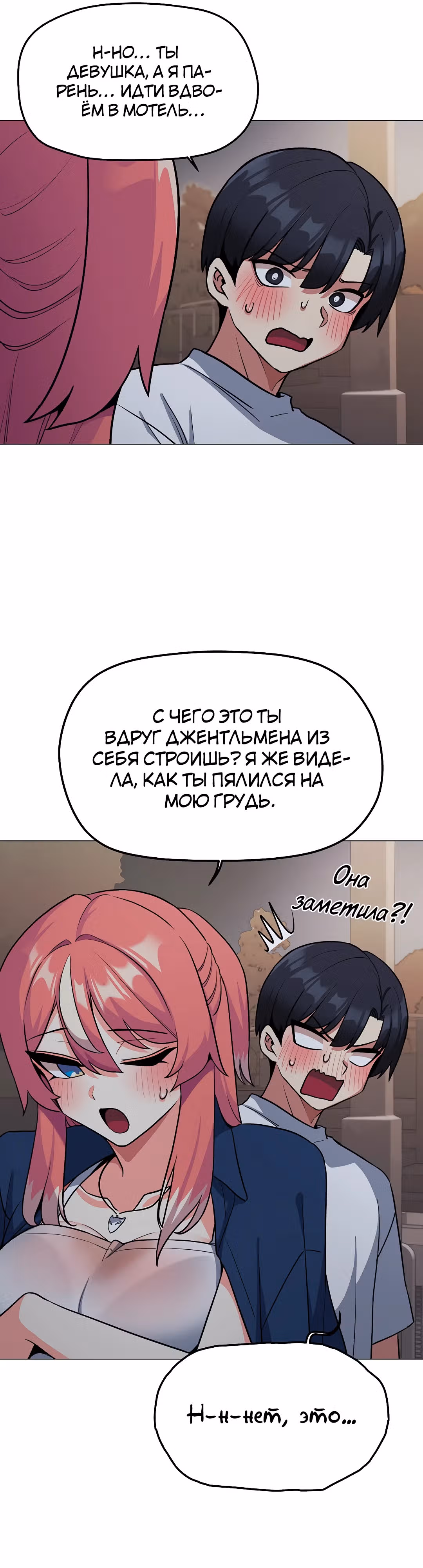 Только не курить! — Том 1 · Глава 24, страница 26