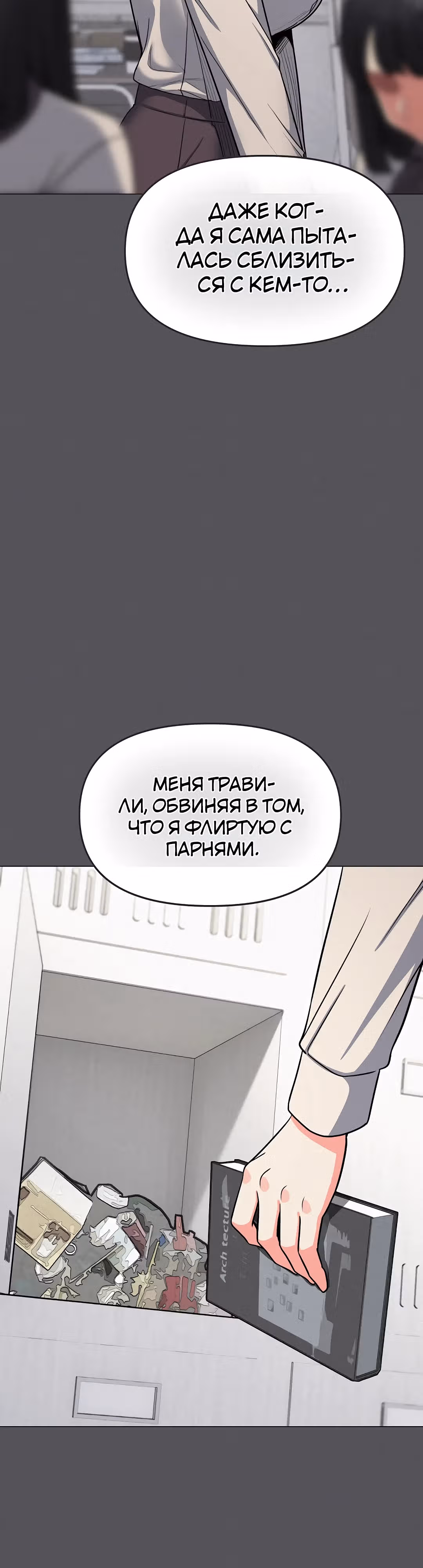 Только не курить! — Том 1 · Глава 24, страница 38