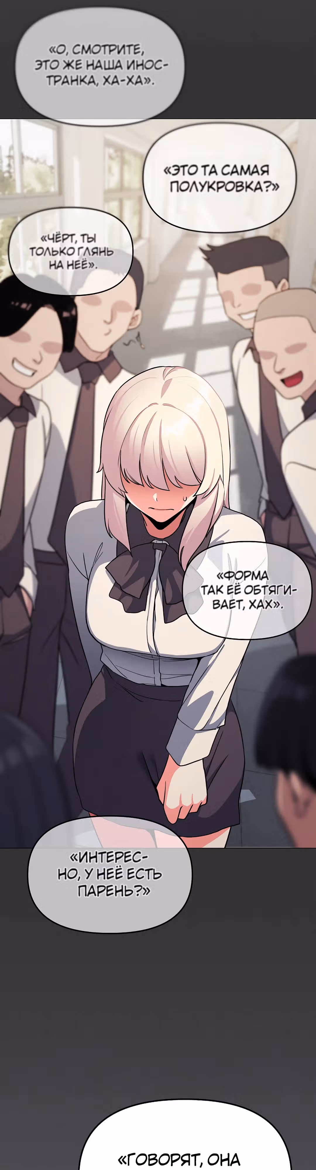 Только не курить! — Том 1 · Глава 24, страница 41