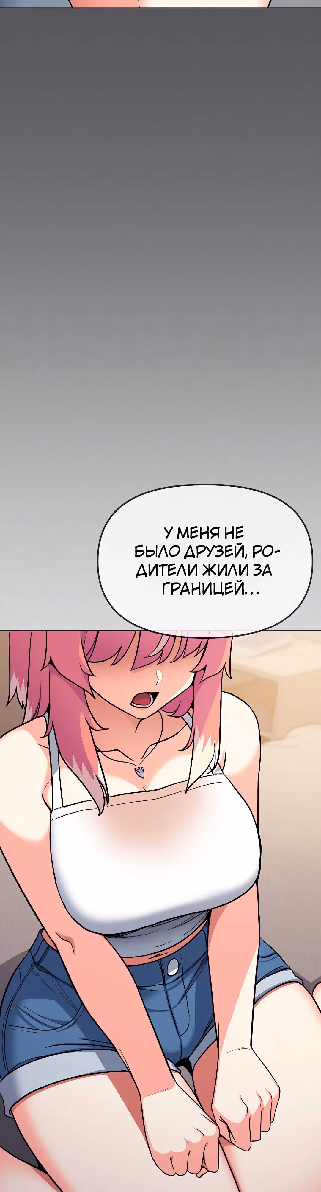 Только не курить! — Том 1 · Глава 24, страница 43