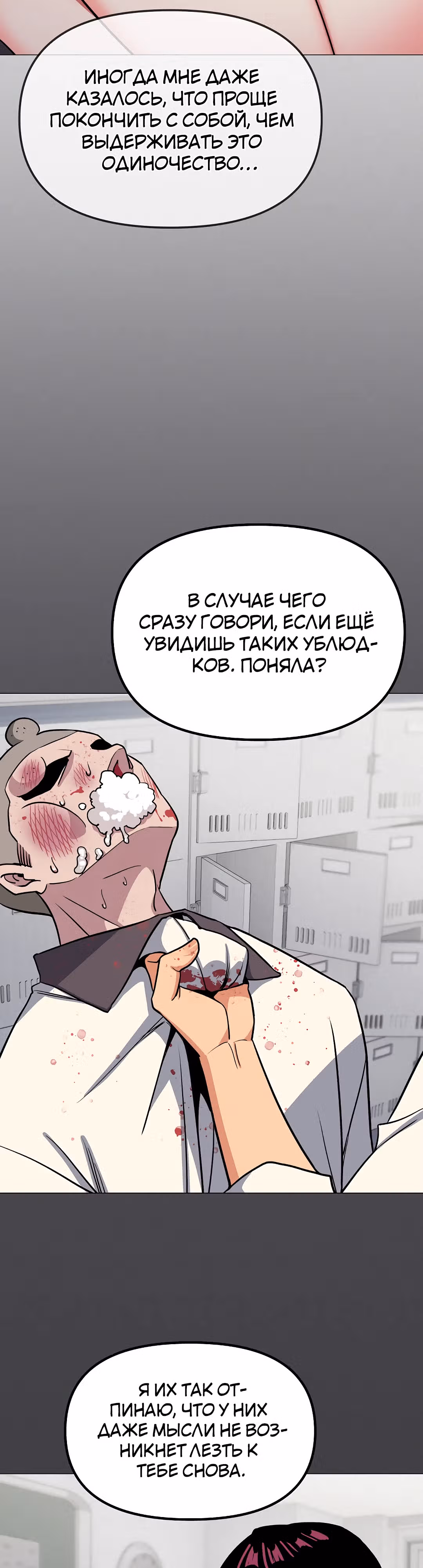 Только не курить! — Том 1 · Глава 24, страница 44