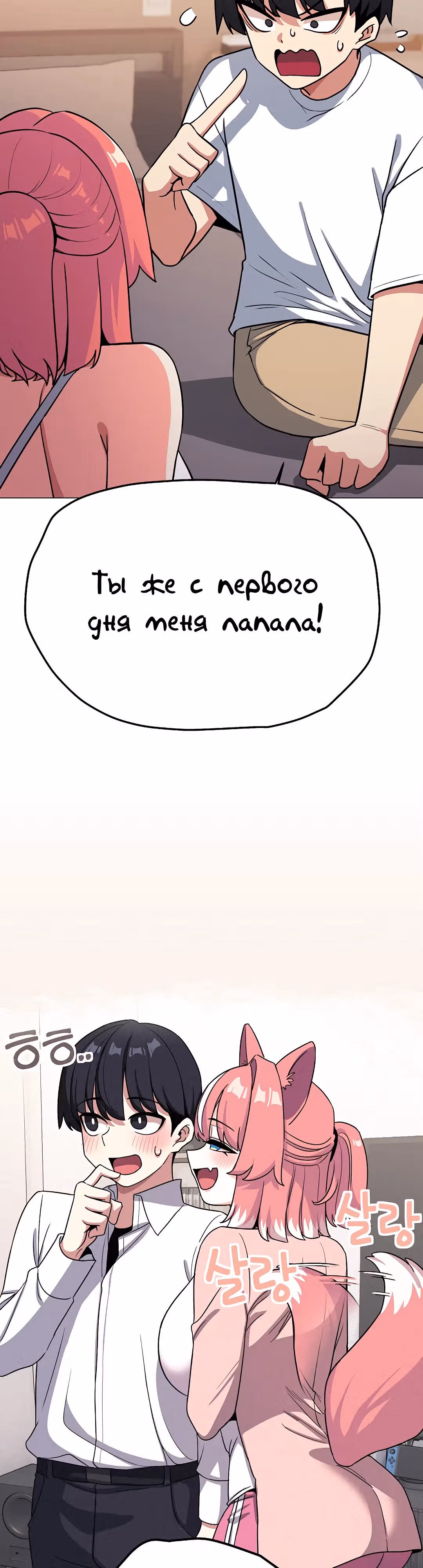 Только не курить! — Том 1 · Глава 24, страница 50