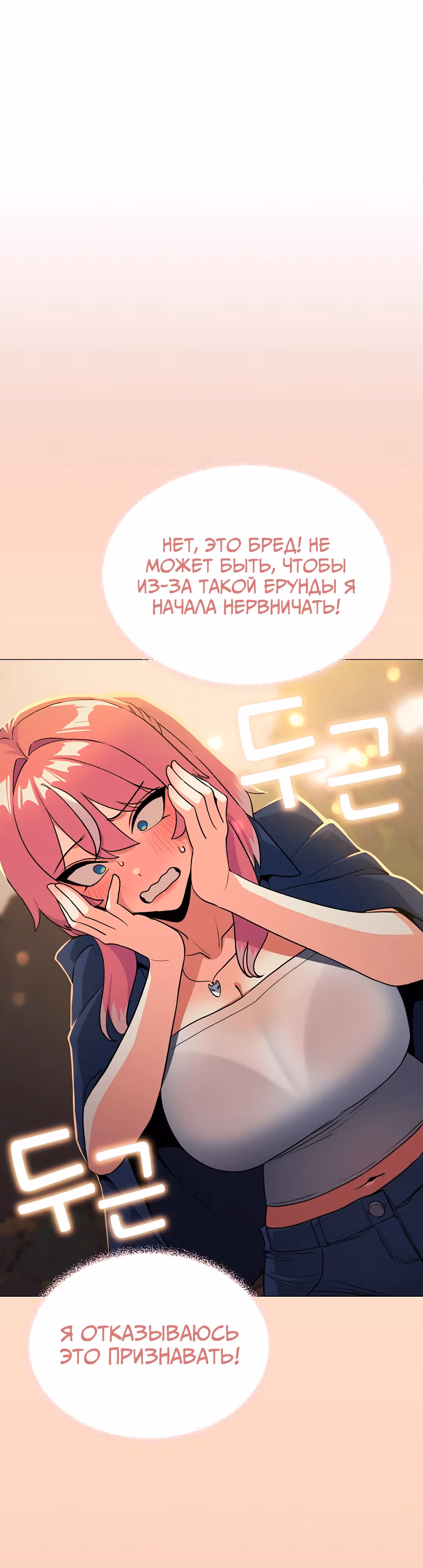 Только не курить! — Том 1 · Глава 24, страница 6