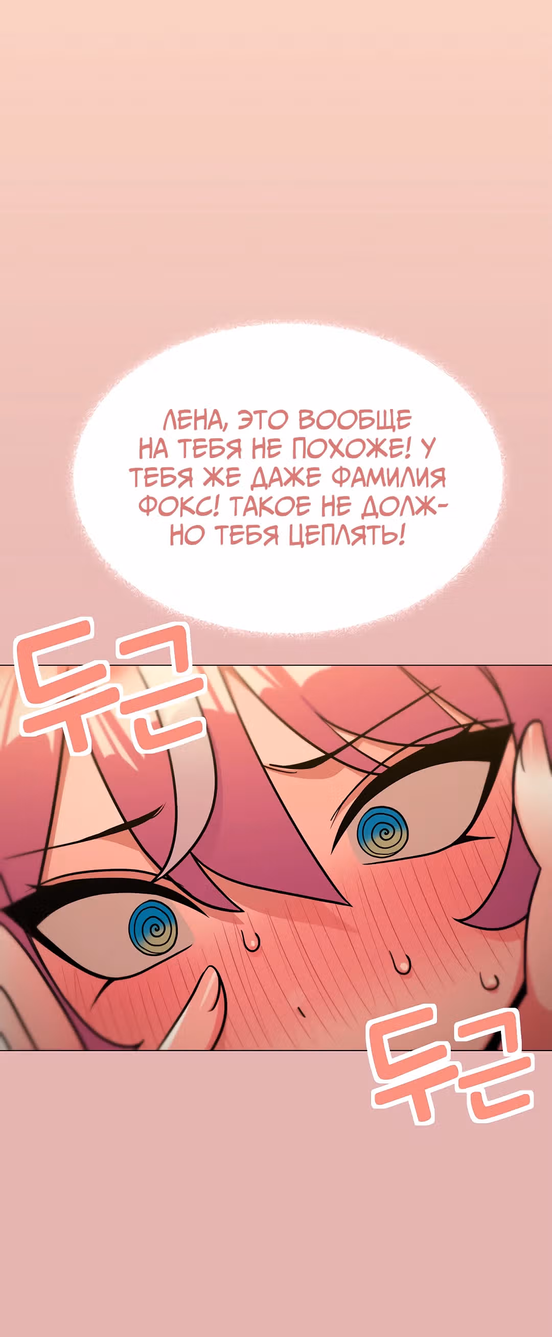 Только не курить! — Том 1 · Глава 24, страница 7