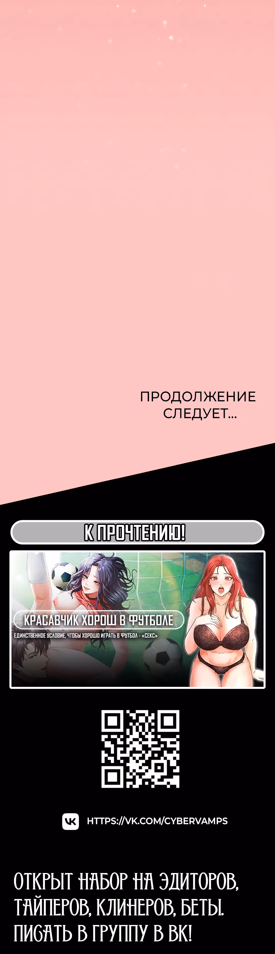 Только не курить! — Том 1 · Глава 24, страница 62