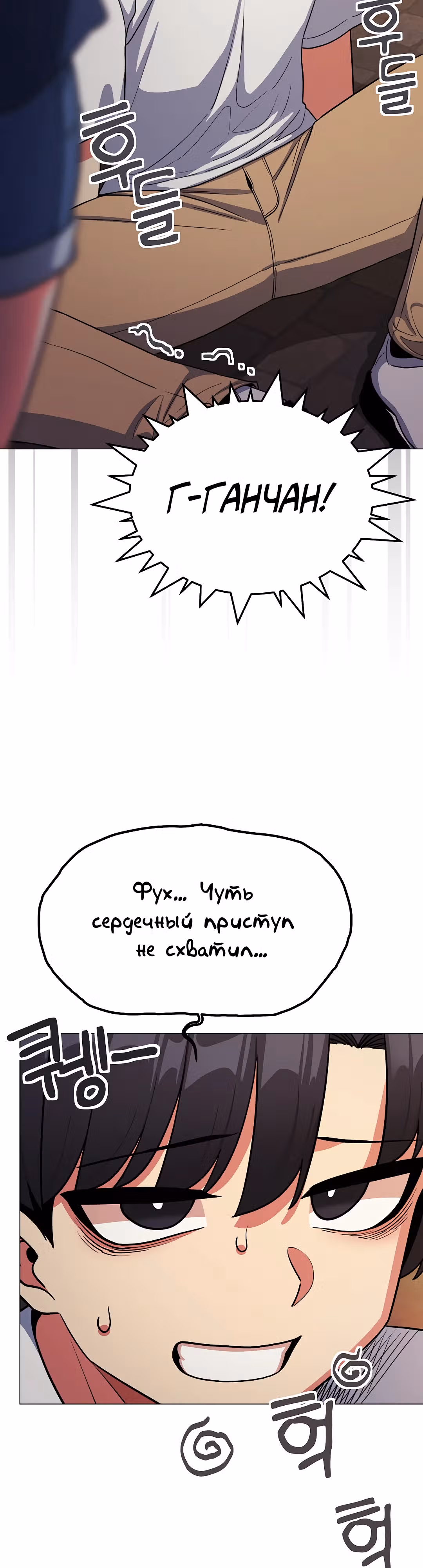 Только не курить! — Том 1 · Глава 24, страница 10