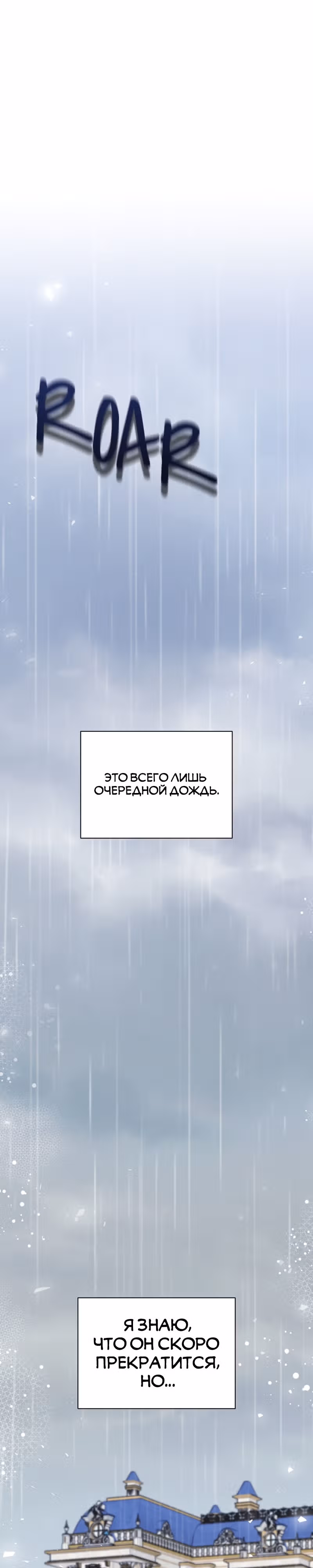 Я нравлюсь ему больше, чем могла представить! — Том 1 · Глава 9, страница 33