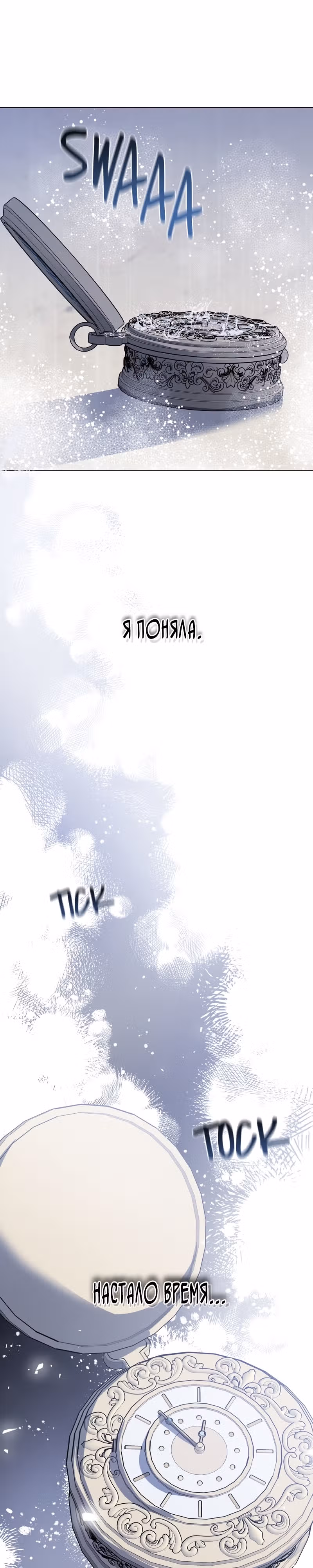 Я нравлюсь ему больше, чем могла представить! — Том 1 · Глава 9, страница 41