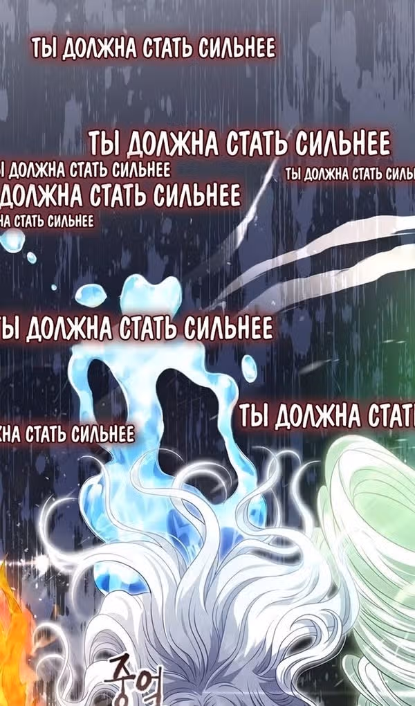Выживание в игре за варвара — Том 1 · Глава 67, страница 4
