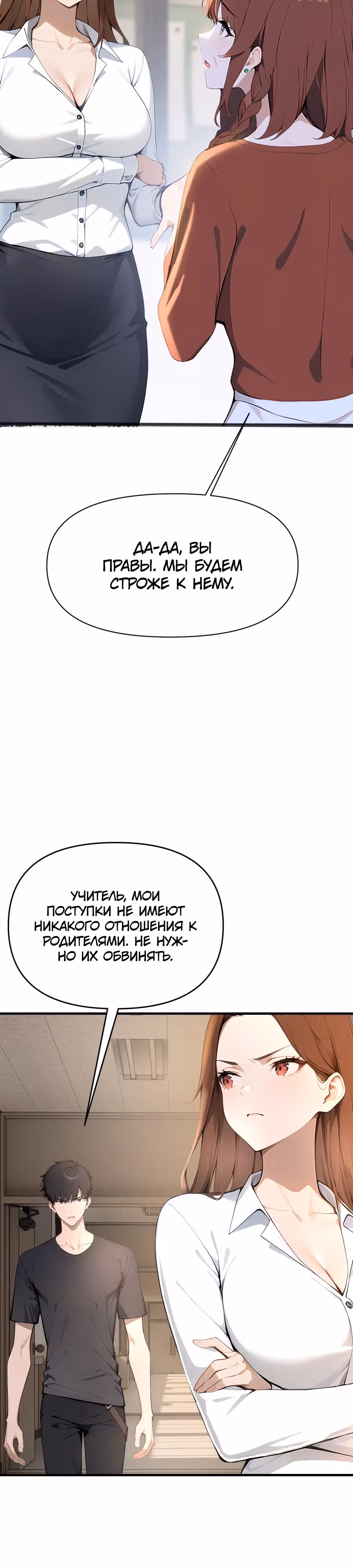 Мифическое вторжение: Я убиваю богов на Земле — Том 1 · Глава 2, страница 16