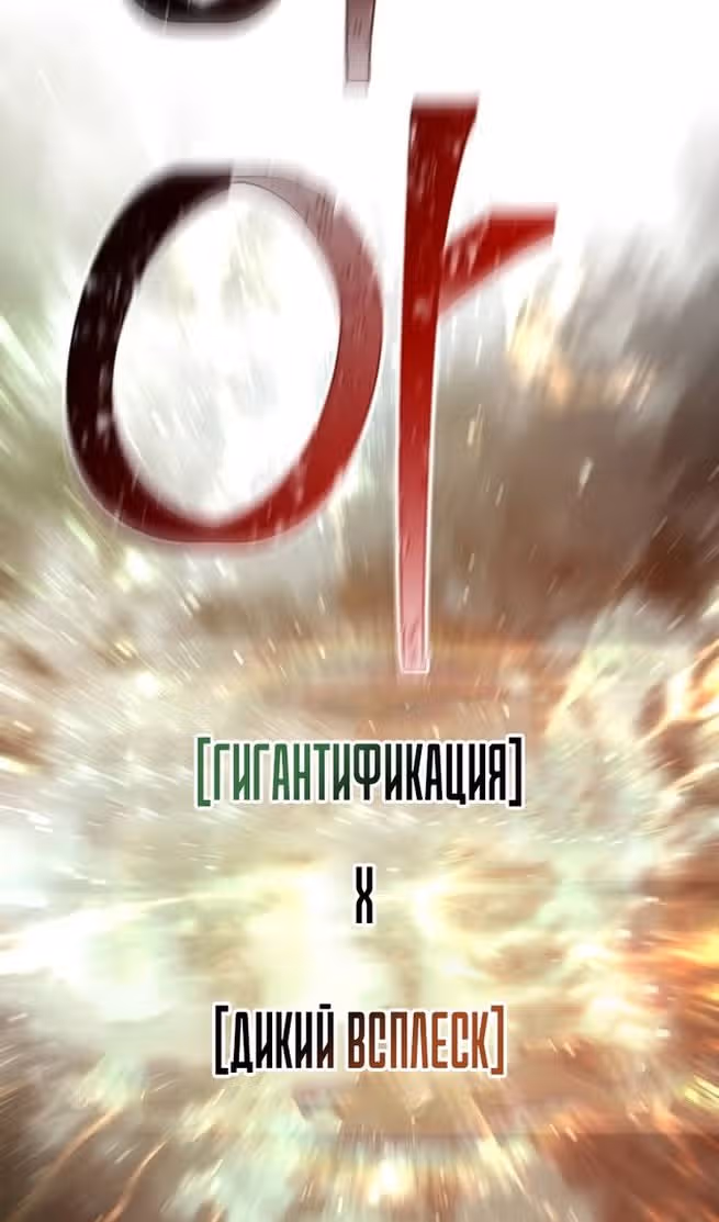 Выживание в игре за варвара — Том 1 · Глава 66, страница 112
