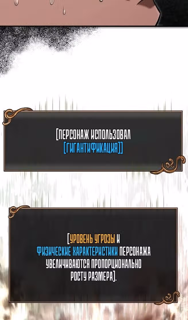 Выживание в игре за варвара — Том 1 · Глава 66, страница 114