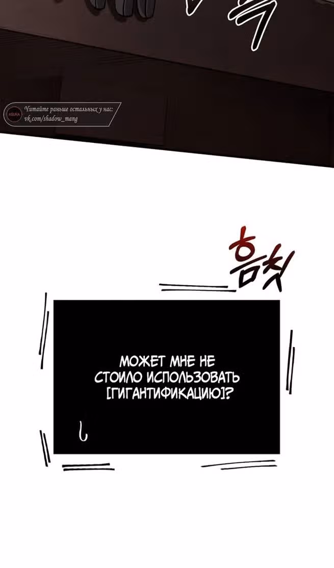 Выживание в игре за варвара — Том 1 · Глава 66, страница 136
