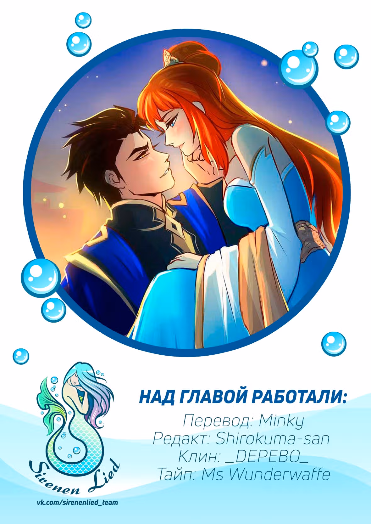 Ниже нуля [Перезапуск] — Том 1 · Глава 70, страница 10