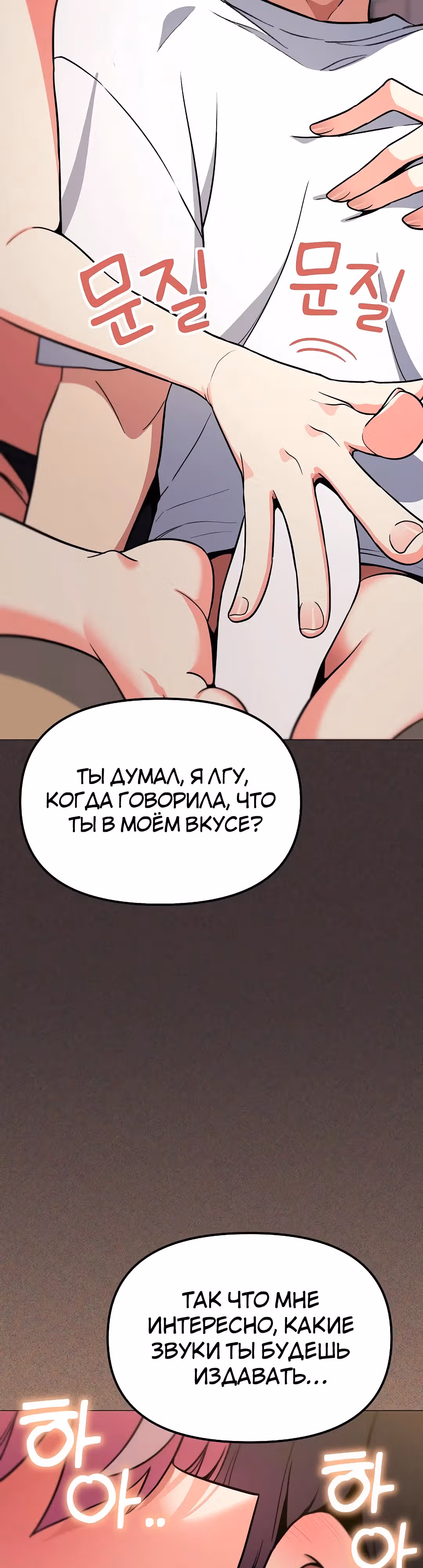 Только не курить! — Том 1 · Глава 25, страница 22