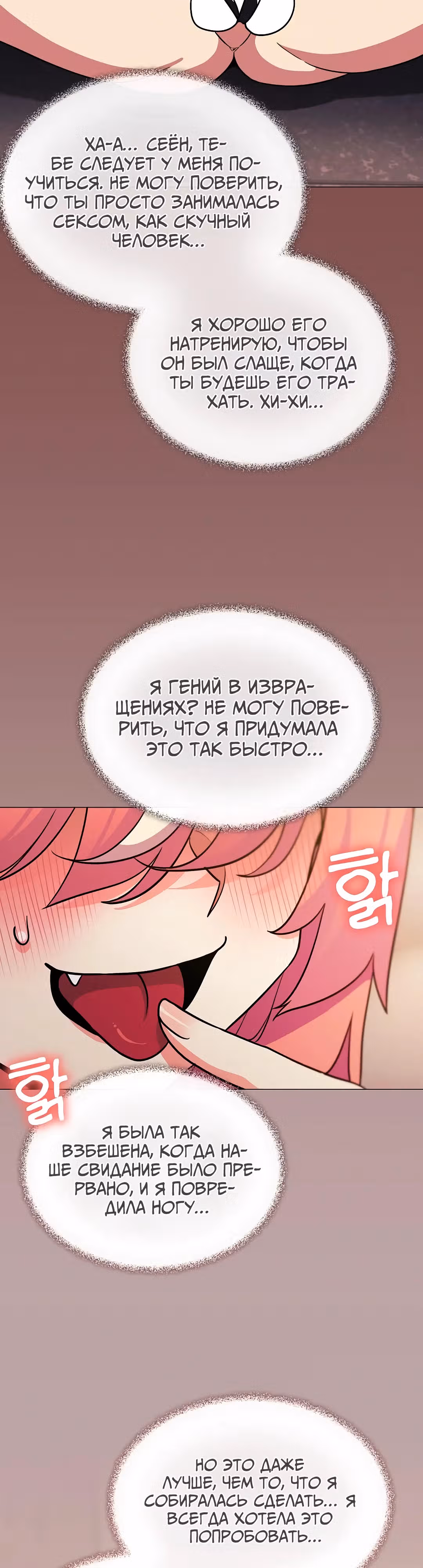 Только не курить! — Том 1 · Глава 25, страница 40