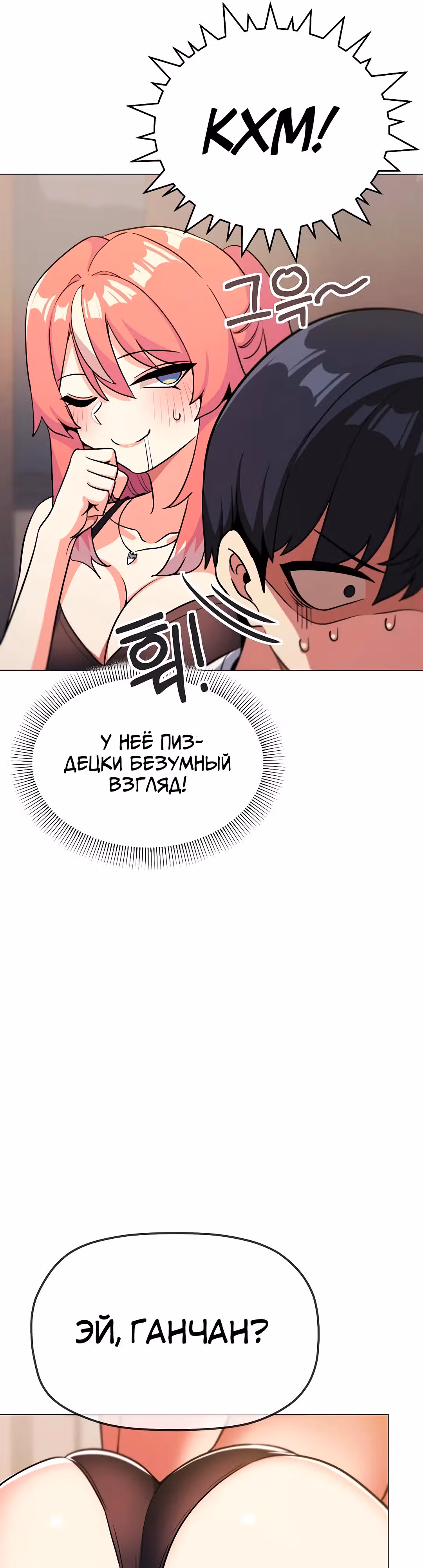 Только не курить! — Том 1 · Глава 25, страница 44
