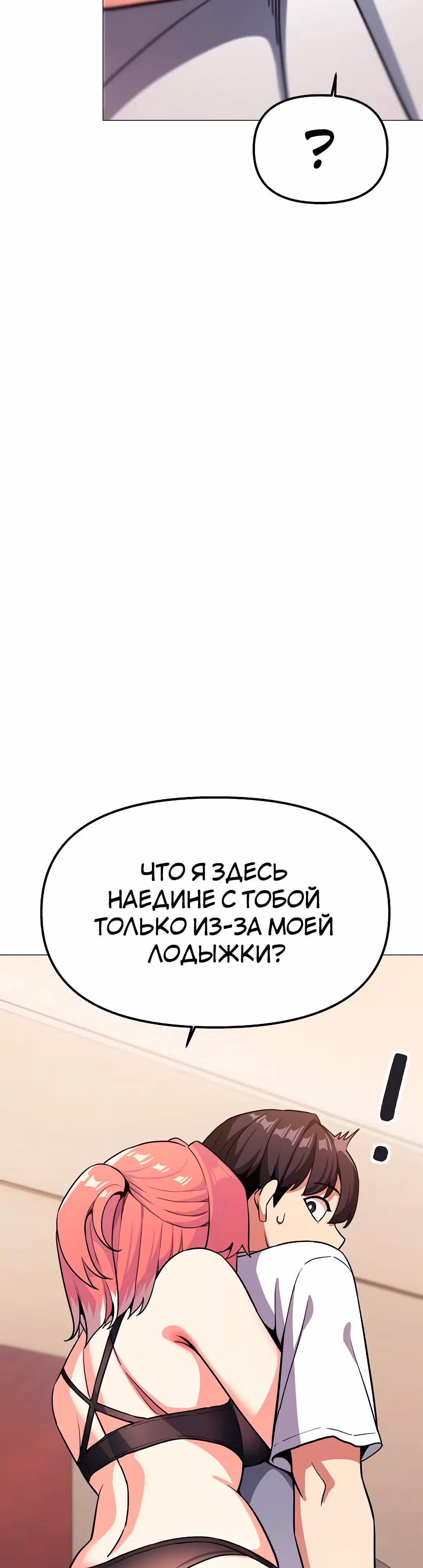 Только не курить! — Том 1 · Глава 25, страница 46