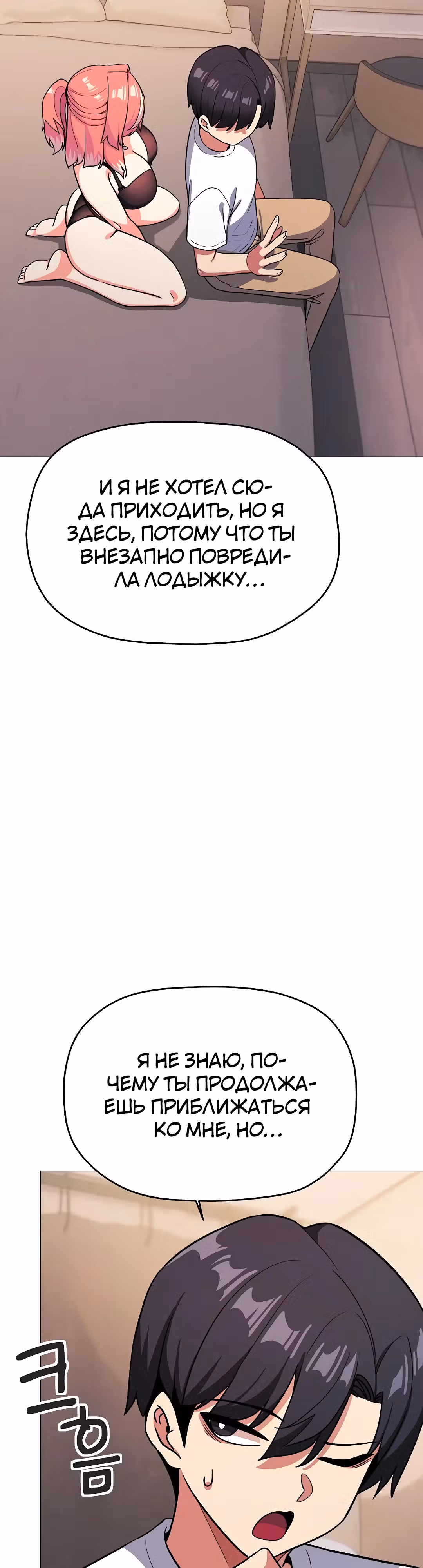 Только не курить! — Том 1 · Глава 25, страница 51