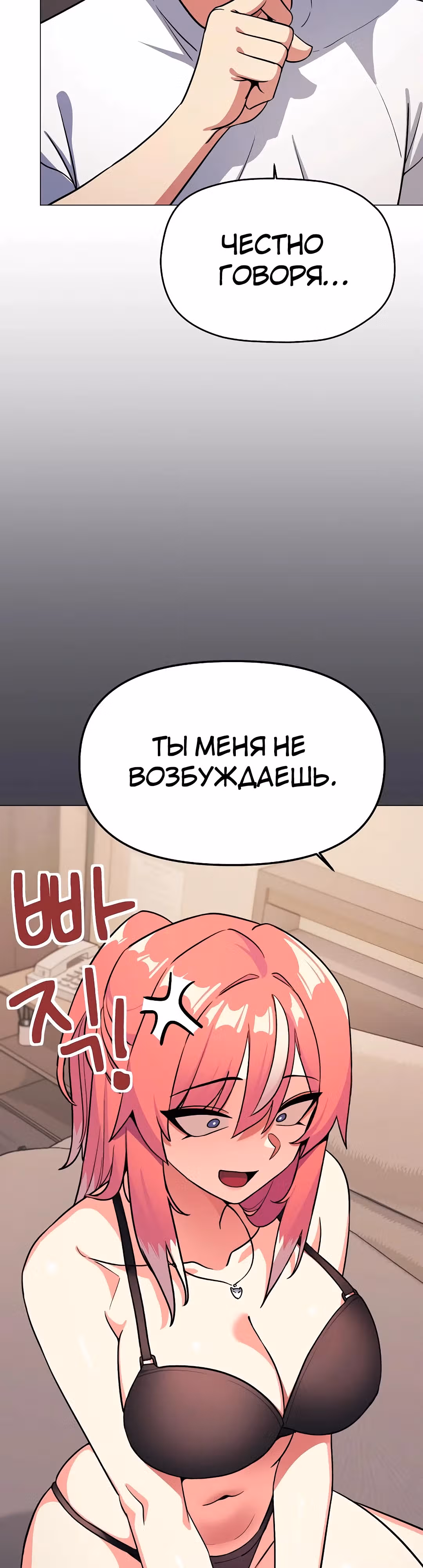 Только не курить! — Том 1 · Глава 25, страница 52