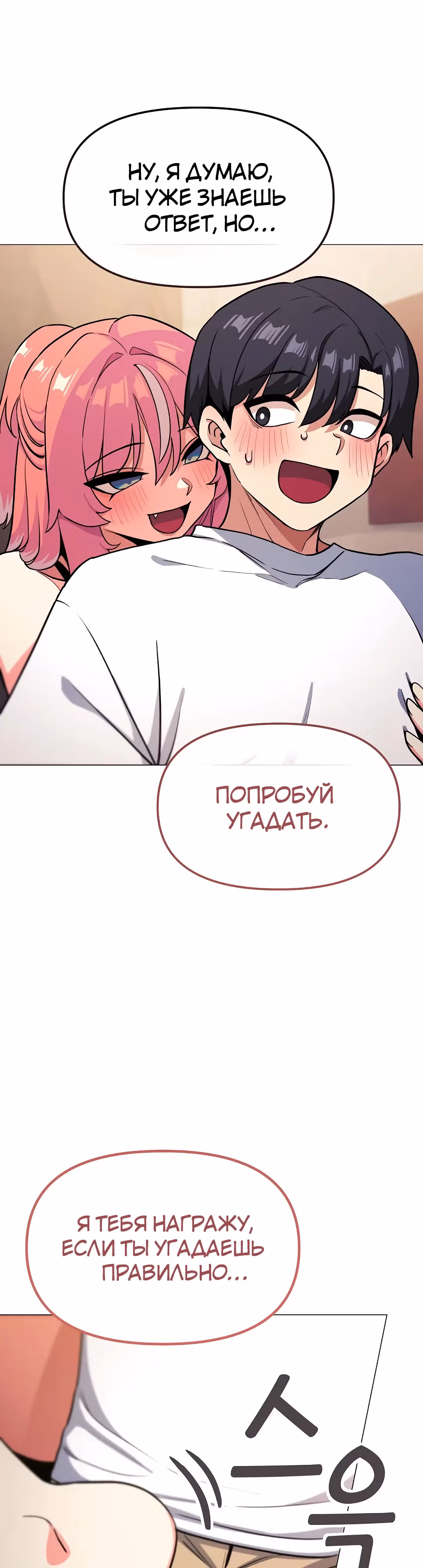 Только не курить! — Том 1 · Глава 25, страница 8