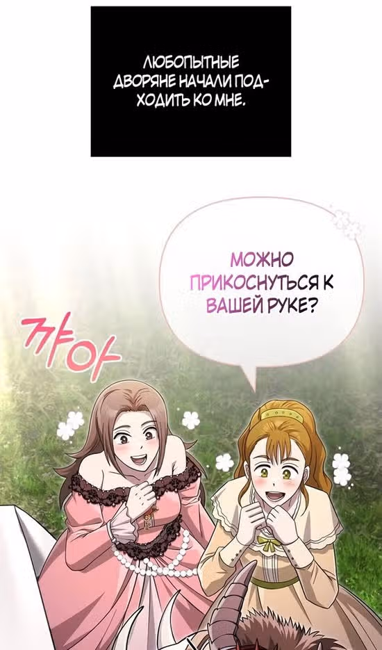Выживание в игре за варвара — Том 1 · Глава 65, страница 15