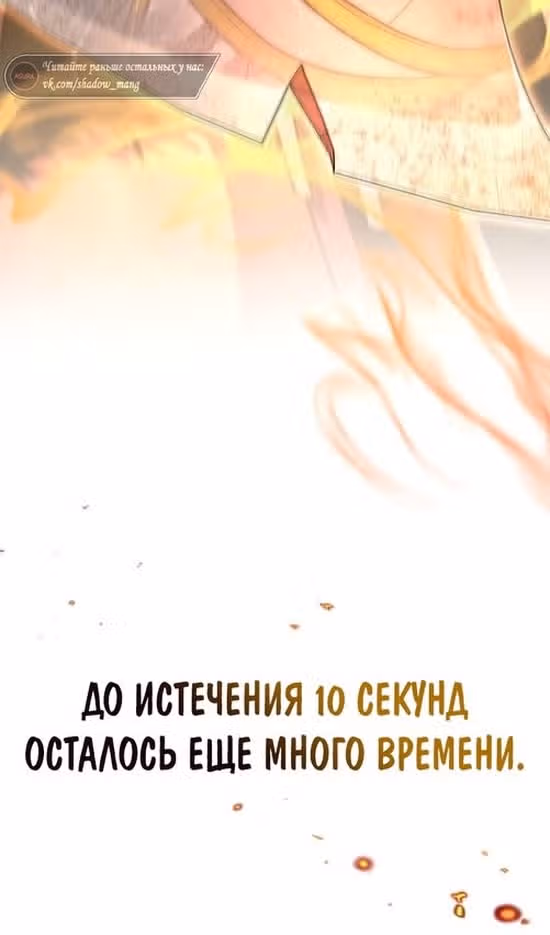 Выживание в игре за варвара — Том 1 · Глава 65, страница 161