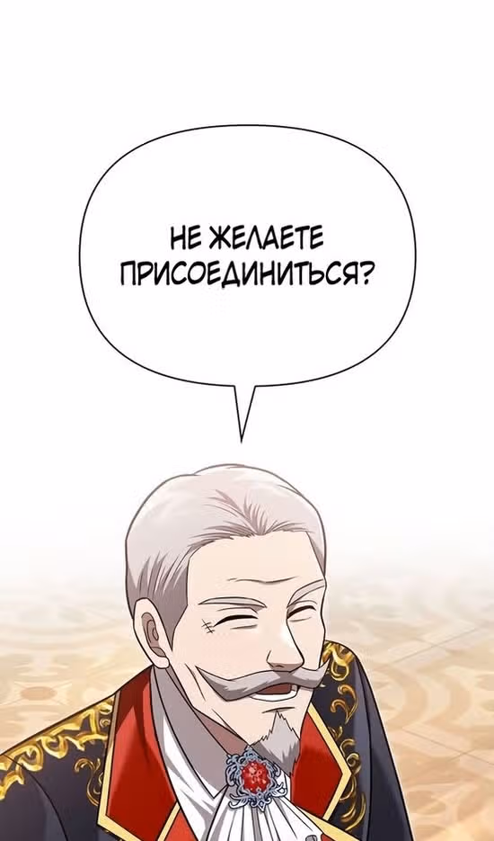 Выживание в игре за варвара — Том 1 · Глава 65, страница 79