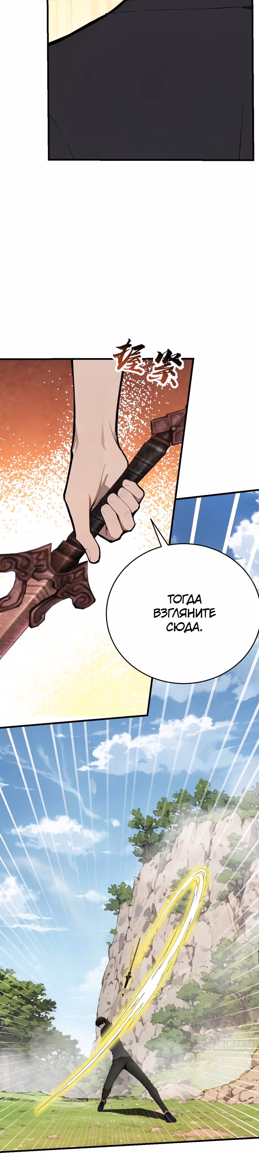 Мифическое вторжение: Я убиваю богов на Земле — Том 1 · Глава 3, страница 37